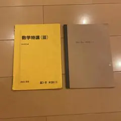 2026年最新】数学特講 米村の人気アイテム - メルカリ