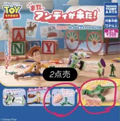 トイストーリー またアンディが来た！ フィギュア 2点セット(レックス、ハム)