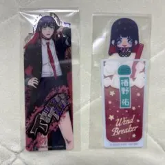 WINDBREAKER 椿野佑　ブックマーク