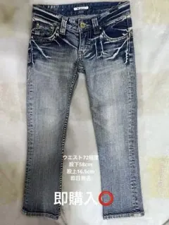即日発送 M.deux デニムパンツ クロップド丈 平成 y2k 古着のサムネイル