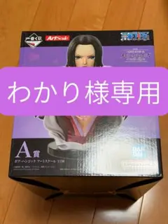 2026年最新】ハンコック フィギュアの人気アイテム - メルカリ