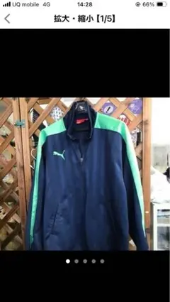 プーマジャージ上のみ　紺色✖️グリーンラインS S希少品レア4444→2999円