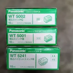 パナソニック WT5001・WT5002・WT5241 計30個セット
