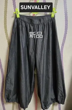 《SUNVALLEY ・サンバレー》コットン タンガリーパンツ・新品・ブラック