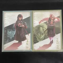 【鬼滅の刃】無限城編　描き下ろしイラスト クリアファイル　時透無一郎　不死川実弥