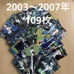 カルビープロ野球チップス　プロ野球カード　大量　まとめ売り