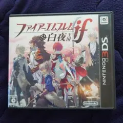3DS ファイアーエムブレムif 白夜王国