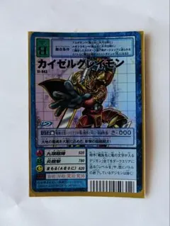 2025年最新】カイゼルグレイモンの人気アイテム - メルカリ