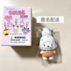 ちびっともシリーズ シークレットキーホルダー スイーツ ポチャッコ ちびっとも