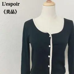 L’espoir ブラック×ホワイト バイカラーリブ 長袖カーディガン