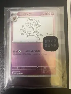 ポケモンカードクラシック　スニダン鑑定品　新品未開封 ポケモンカードゲーム Classic 未開封」の激安通販 | magi