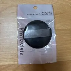 プリマヴィスタ　クッションファンデーション用　パフのサムネイル