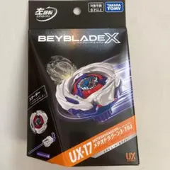 BEYBLADE X UX-17 啟動器 流星飛龍3-70J 全新