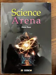 Science Arena 最新科学の探求
