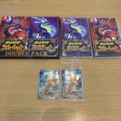 ポケットモンスター SV スカーレット バイオレット ダブルパック