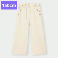 GU GIRLSマリンプルオンワイドパンツ 150cm ストレッチ 金ボタン