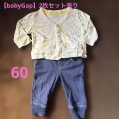 【お値下げ！】【babyGapカーディガン＆デニムパンツセット60