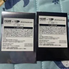 呪術　セイムスコラボステッカー　二枚