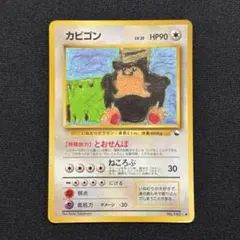 PSA10 2連番 カビゴンAR CLF - メルカリ