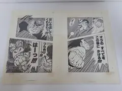 新品未使用】ドラゴンボール 複製原画 完全版01巻表紙 孫悟空 - メルカリ