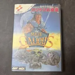 2026年最新】msx ソフト ガリウスの迷宮の人気アイテム - メルカリ