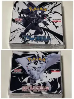 ポケモンカードゲーム　ホワイトフレア　ブラックボルト　シュリンク付き　各1BOX