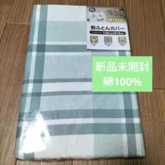 敷ふとんカバー