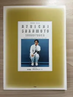 小室哲哉 二十歳の約束 ピアノソロ 楽譜 - メルカリ