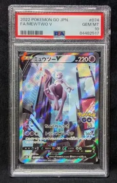 2025年最新】ミュウツーv sa psa10の人気アイテム - メルカリ