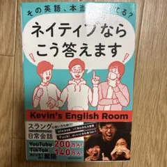 Kevin's English Room