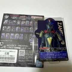 ウルトラマン 一番くじ E賞 宇宙剣豪 ザムシャー