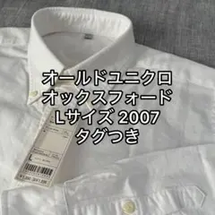 L タグつき オールドユニクロ オックスフォード シャツ ホワイト 00 Y2K