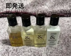 【即発送】 ロクシタン ホテルアメニティ 4点セット