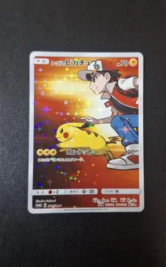 最終値下げレッドのピカチュウプロモ PSA9】レッドのピカチュウ プロモ 20th anniversary