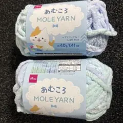 DAISO あむころ MOLE YARN ヘブンリーブルー 約40g