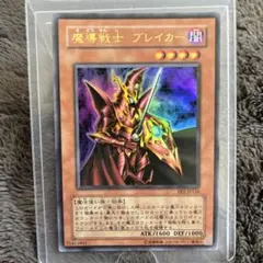 魔導戦士　ブレイカー　ウルトラ　EE1-JP126 ウルトラレア