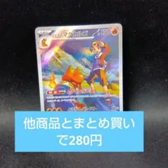 2026年最新】ポケモンカードヒビキのマグカルゴarの人気アイテム