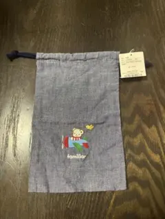 ファミリア　巾着