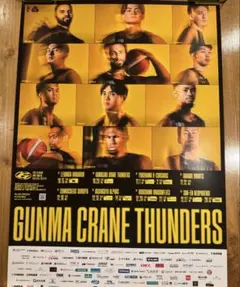 群馬クレインサンダーズ　ポスター