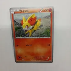 2025年最新】フォッコ プロモの人気アイテム - メルカリ