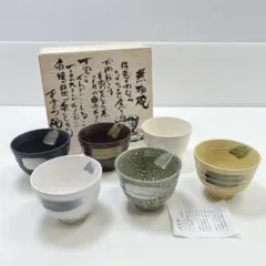0581　美濃焼 深山窯 皿 コップ スプーン 5客セット 0581 美濃焼 深山窯 皿 コップ スプーン 5客セット - メルカリ