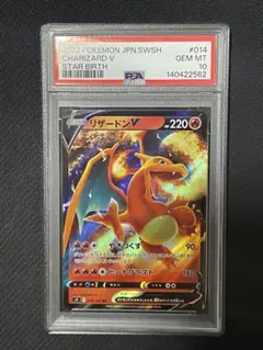 2026年最新】リザードンV rr psa10の人気アイテム - メルカリ