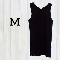 綿100% リブ タンクトップ【M】ブラック ベーシック インナー 重ね着