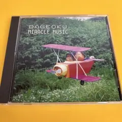 ☆希少☆ DAGEOKU MIRACLE MUSIC - メルカリ