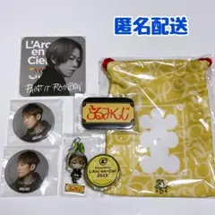 ラルクアンシエル yukihiroさんグッズ