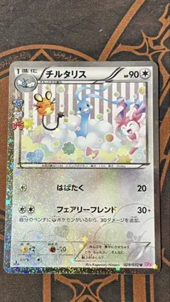 2026年最新】チルタリス ポケキュンの人気アイテム - メルカリ
