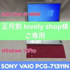 2026年最新】vaio Eシリーズの人気アイテム - メルカリ