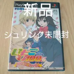 いちご100% ストロベリーダイアリー