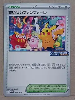 2026年最新】ポケモンファンファーレの人気アイテム - メルカリ