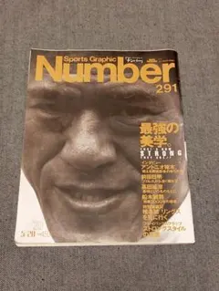 Sports Graphic Number 291